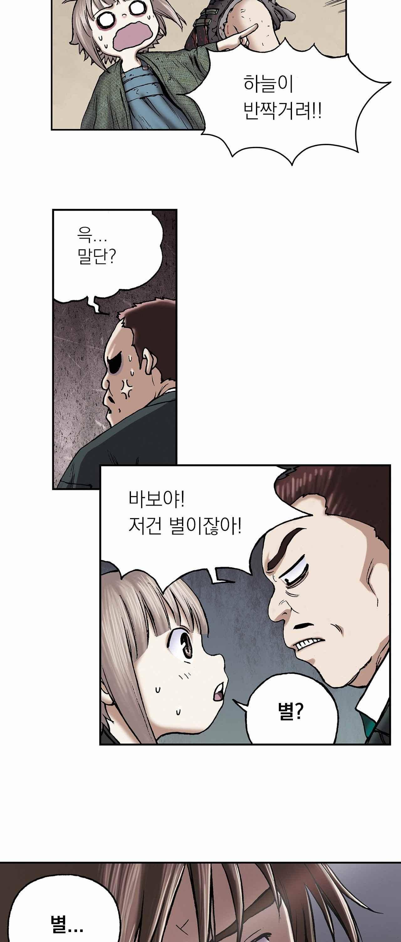 심해수 12화 55