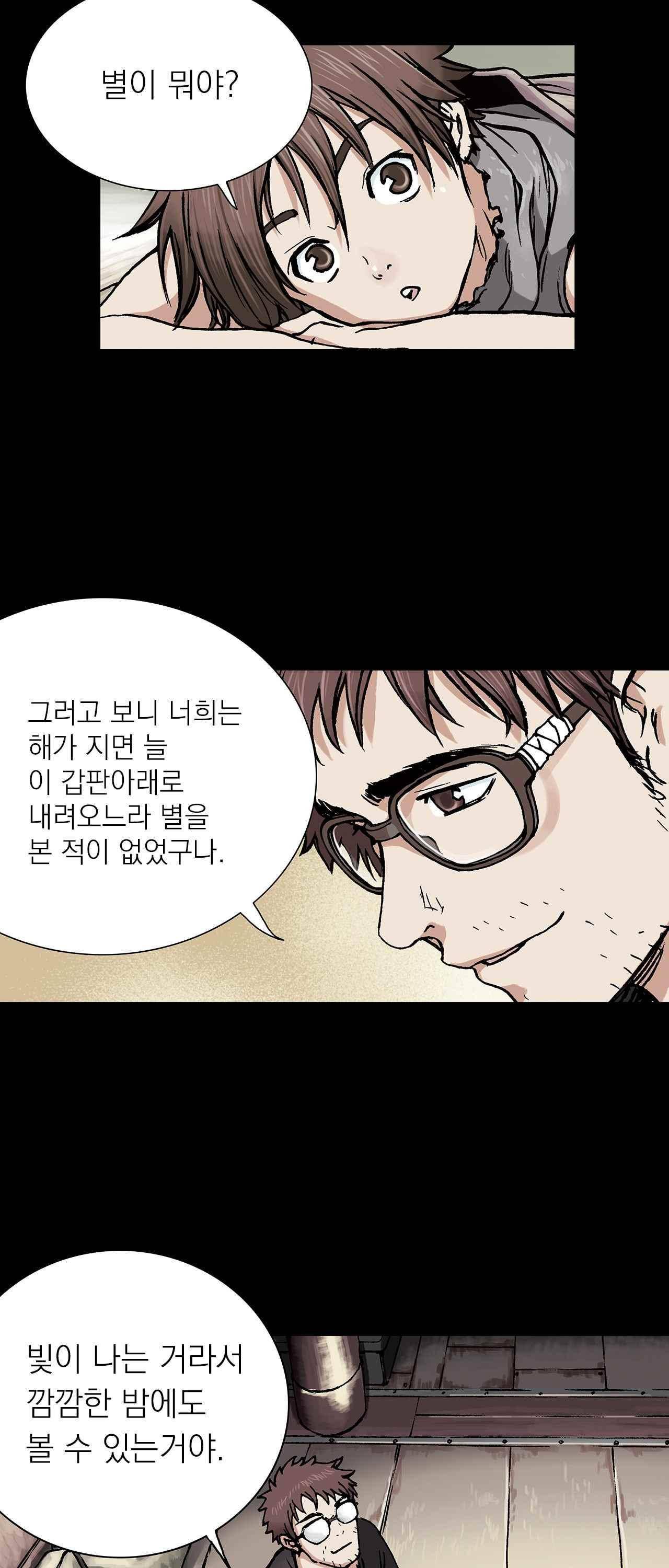 심해수 12화 59