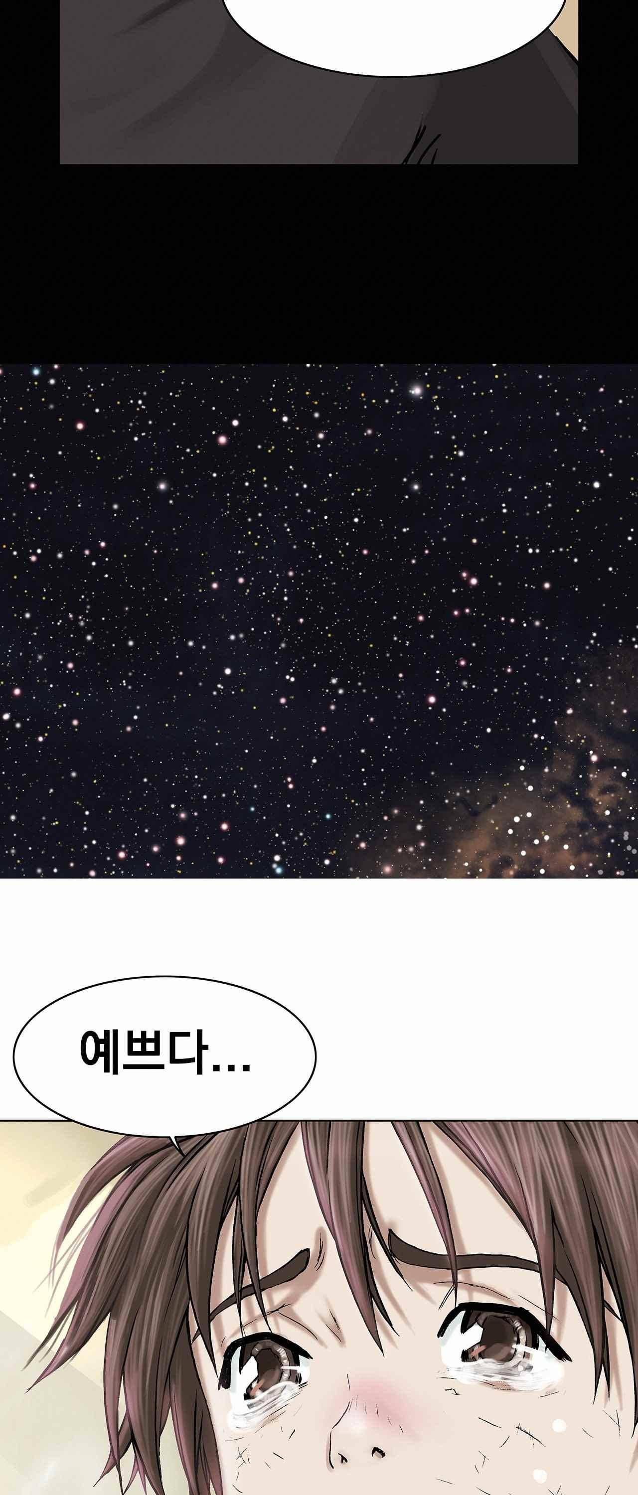 심해수 12화 61