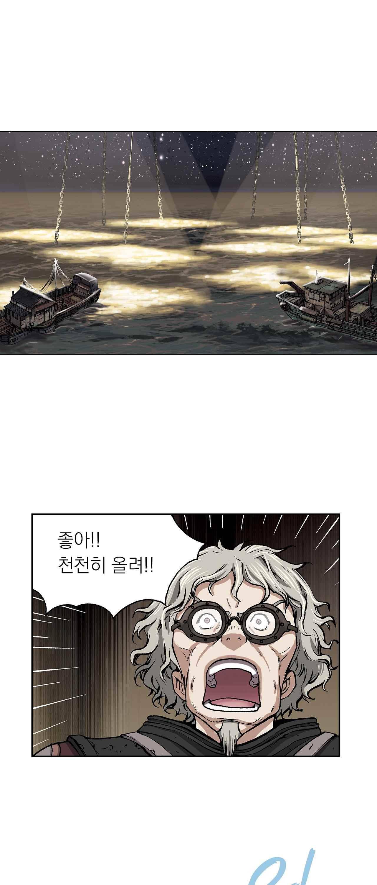 심해수 12화 64