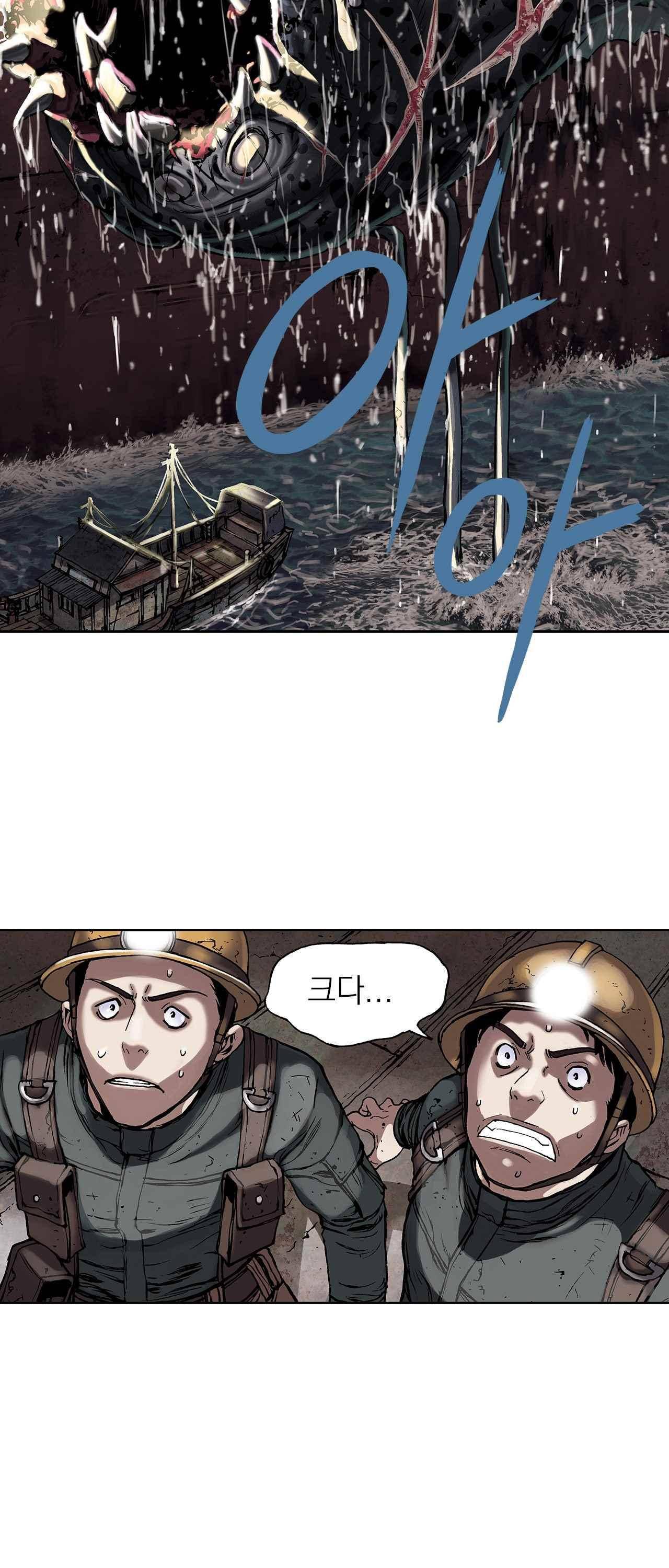 심해수 12화 67