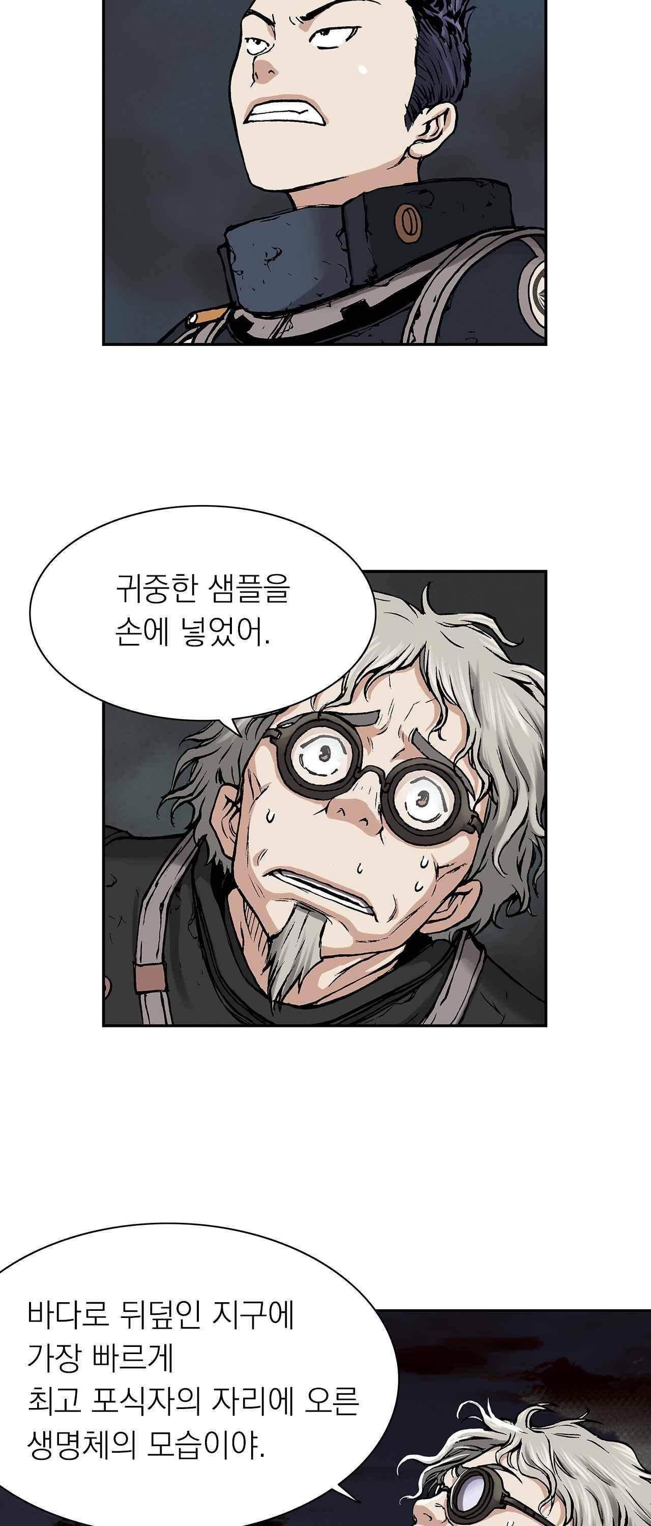 심해수 12화 69