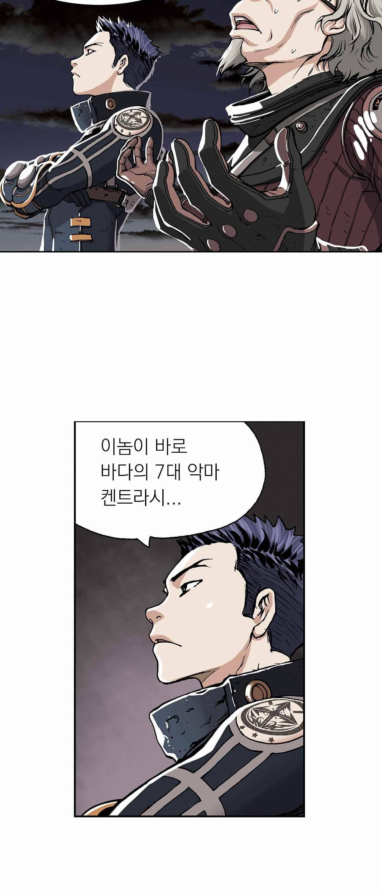 심해수 12화 70
