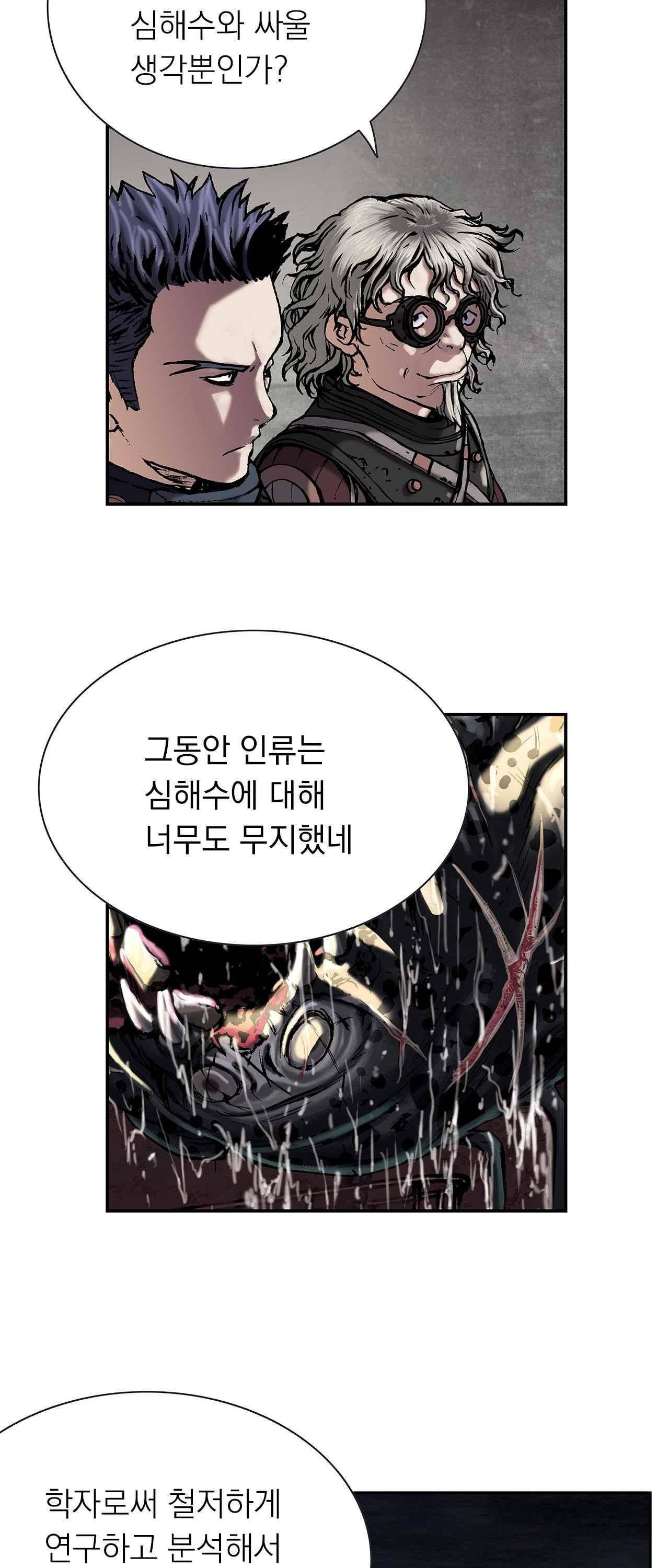 심해수 12화 72