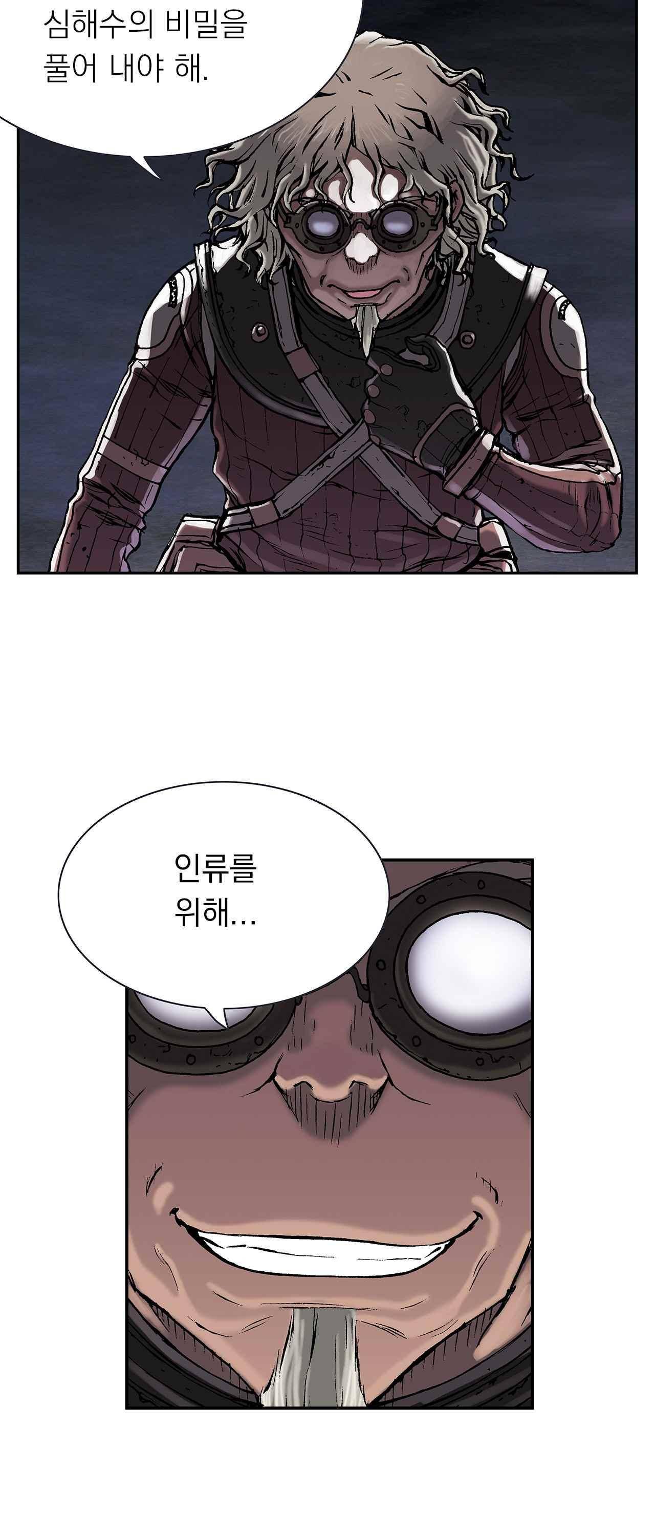 심해수 12화 73