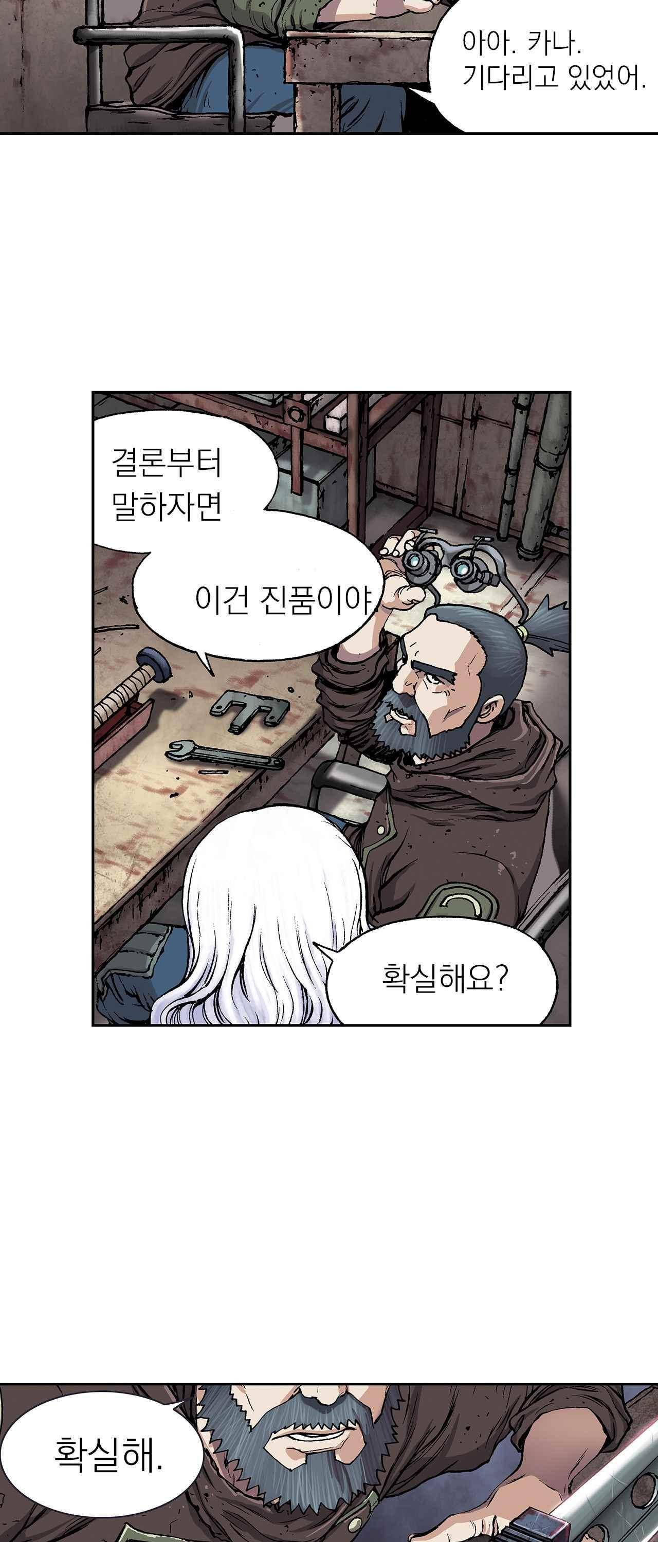 심해수 12화 78