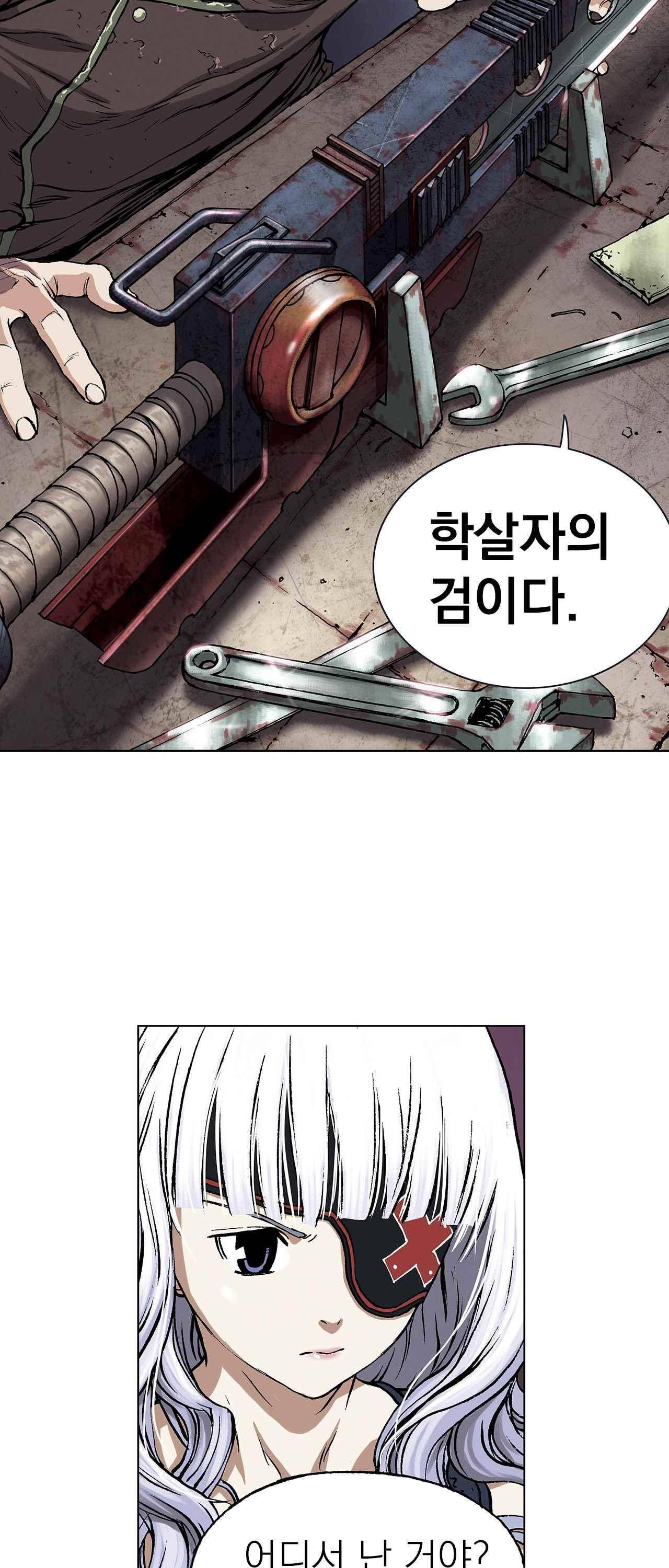 심해수 12화 79