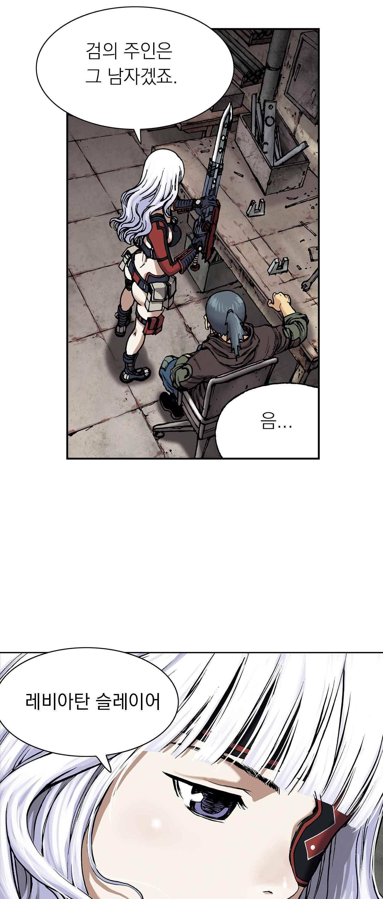 심해수 12화 82