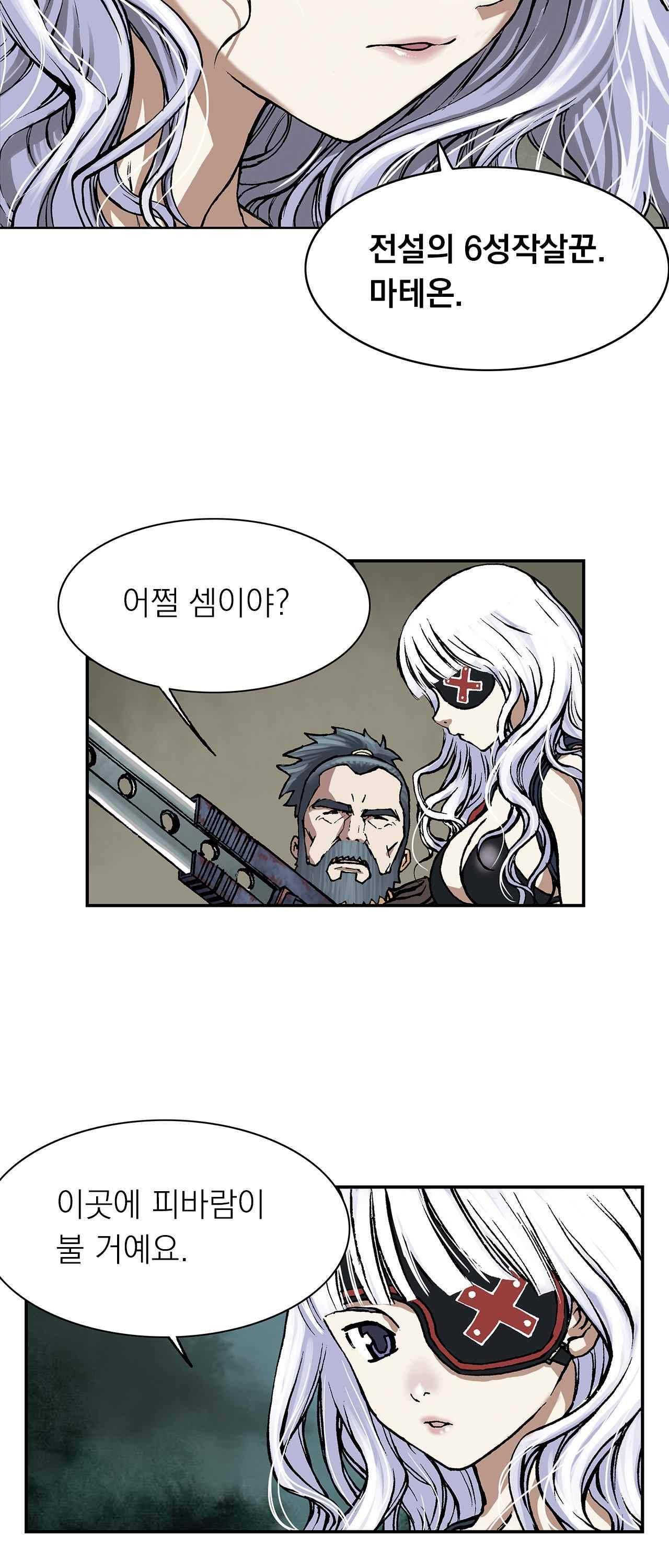 심해수 12화 83