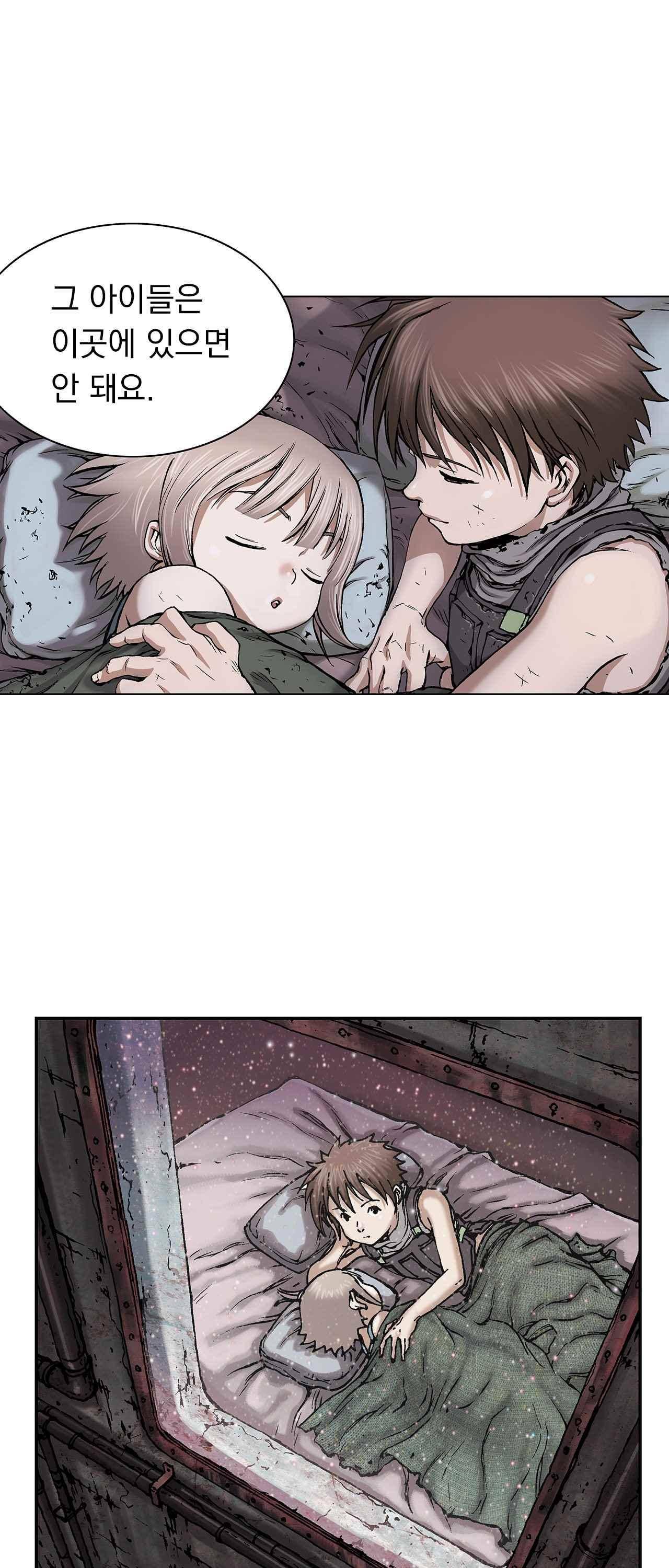 심해수 12화 84