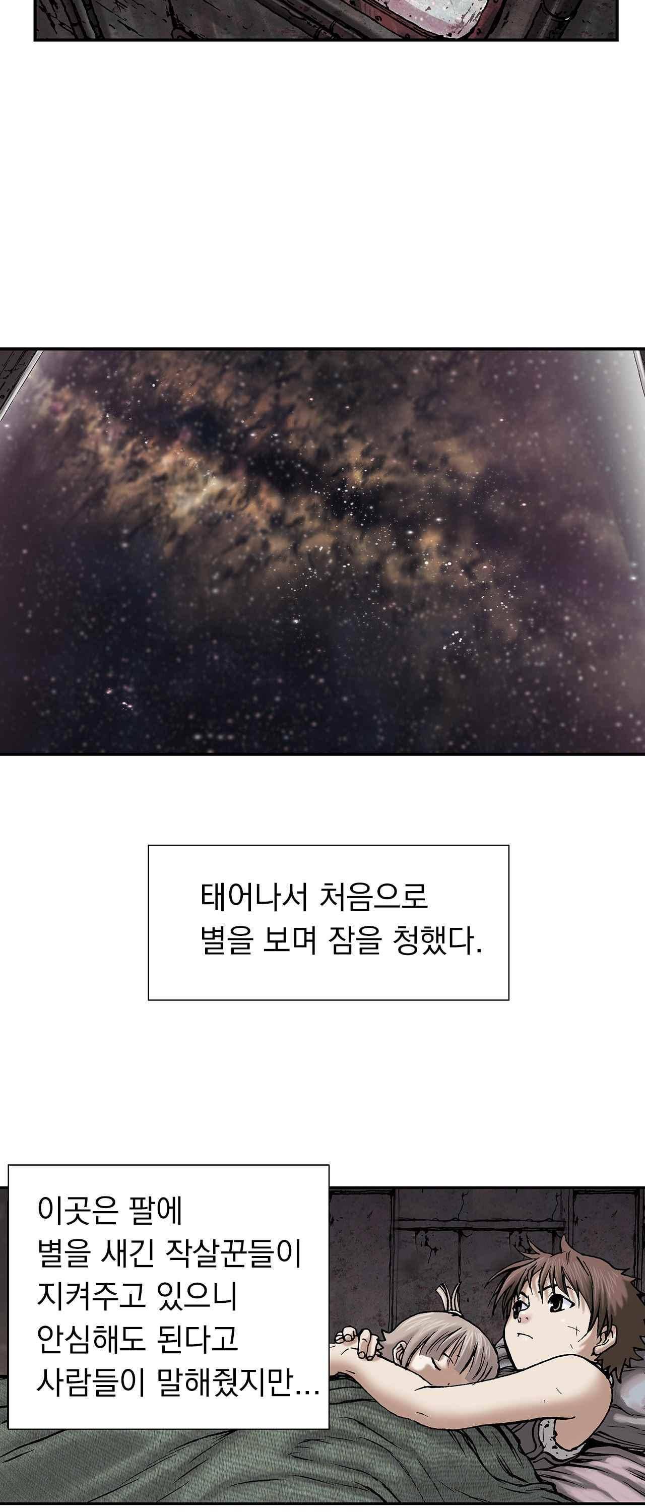 심해수 12화 85