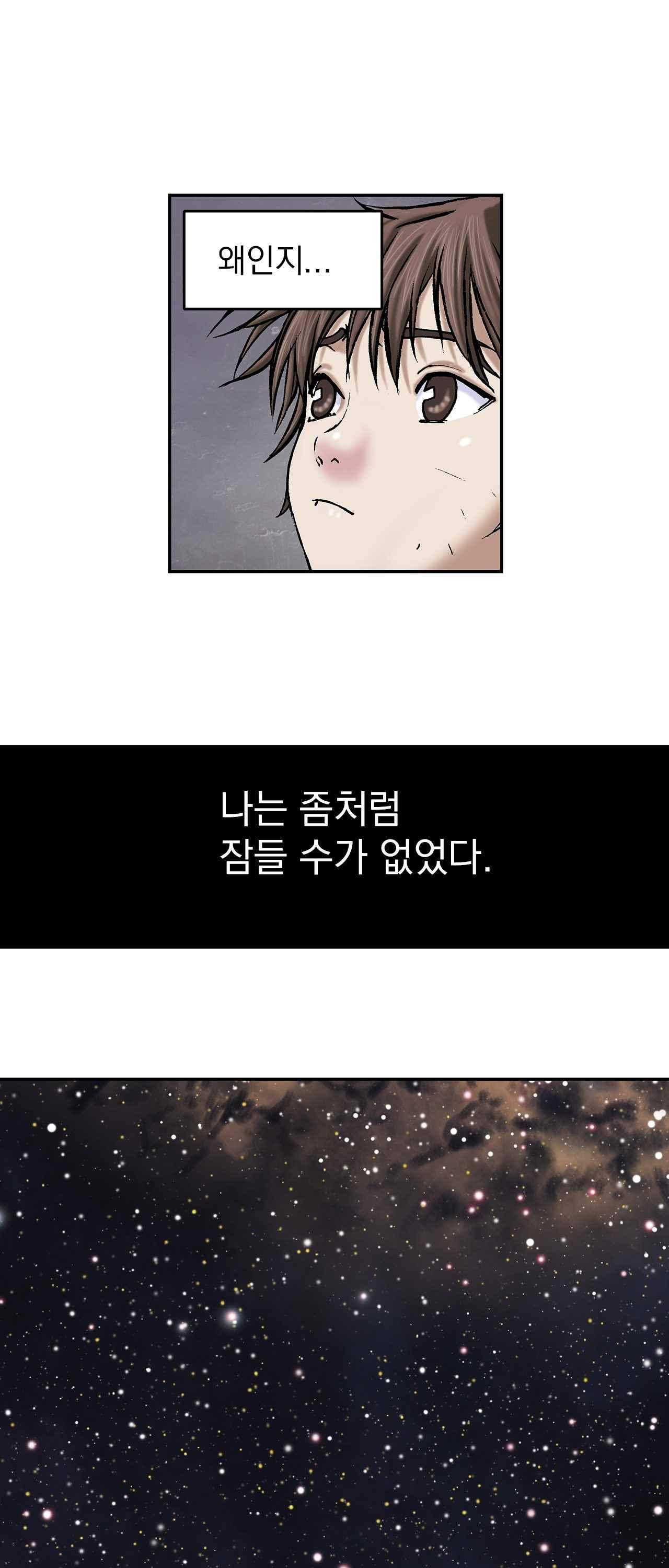 심해수 12화 86