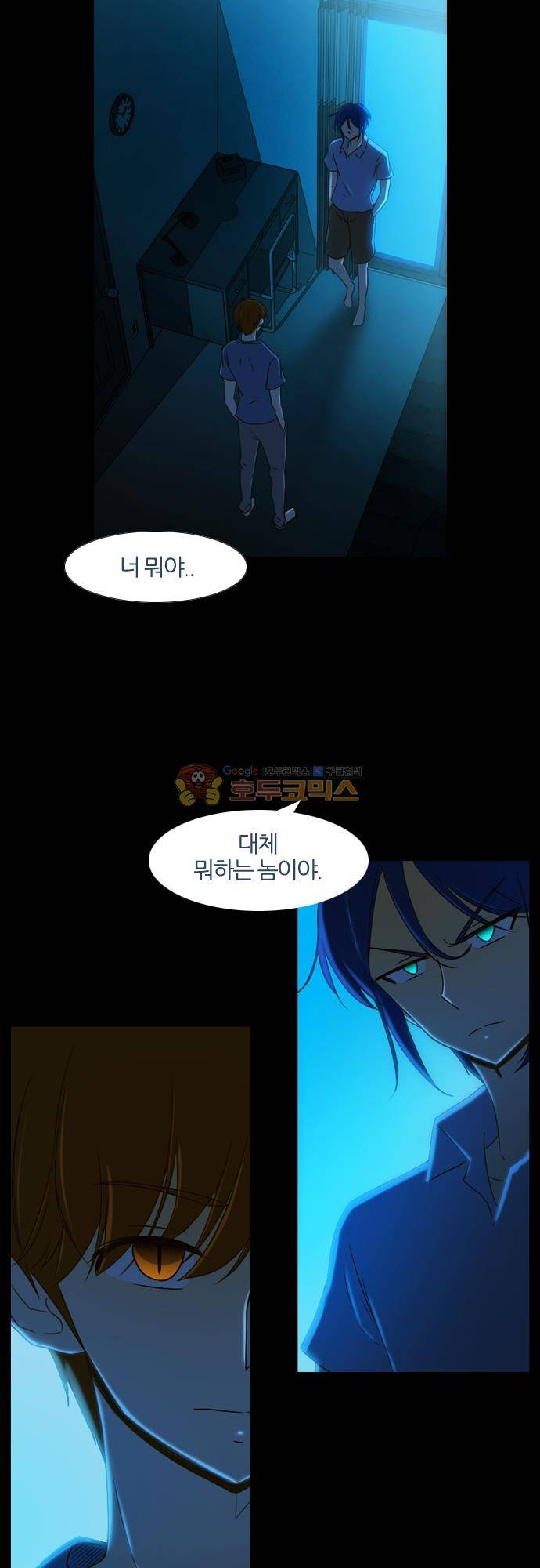 우렁이라도 좋아 80화 - 말해줄까 3