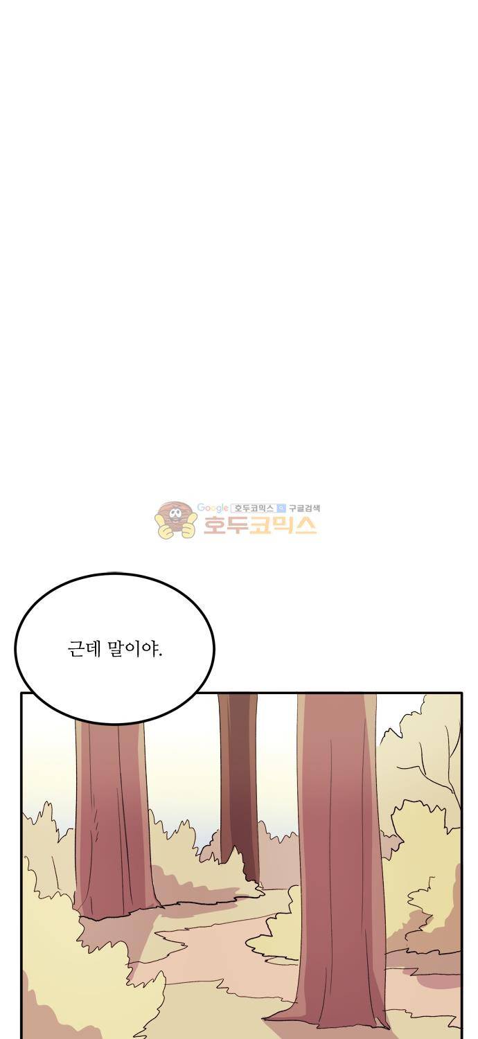 잎새의 달 89화 2