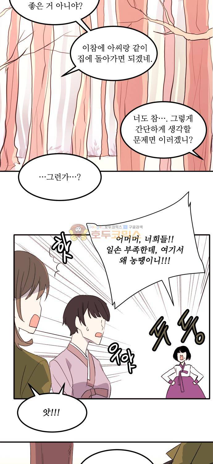 잎새의 달 89화 5