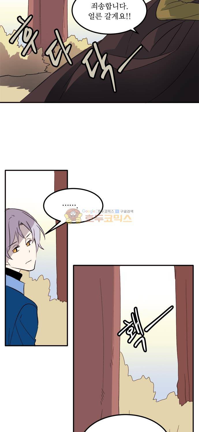 잎새의 달 89화 6