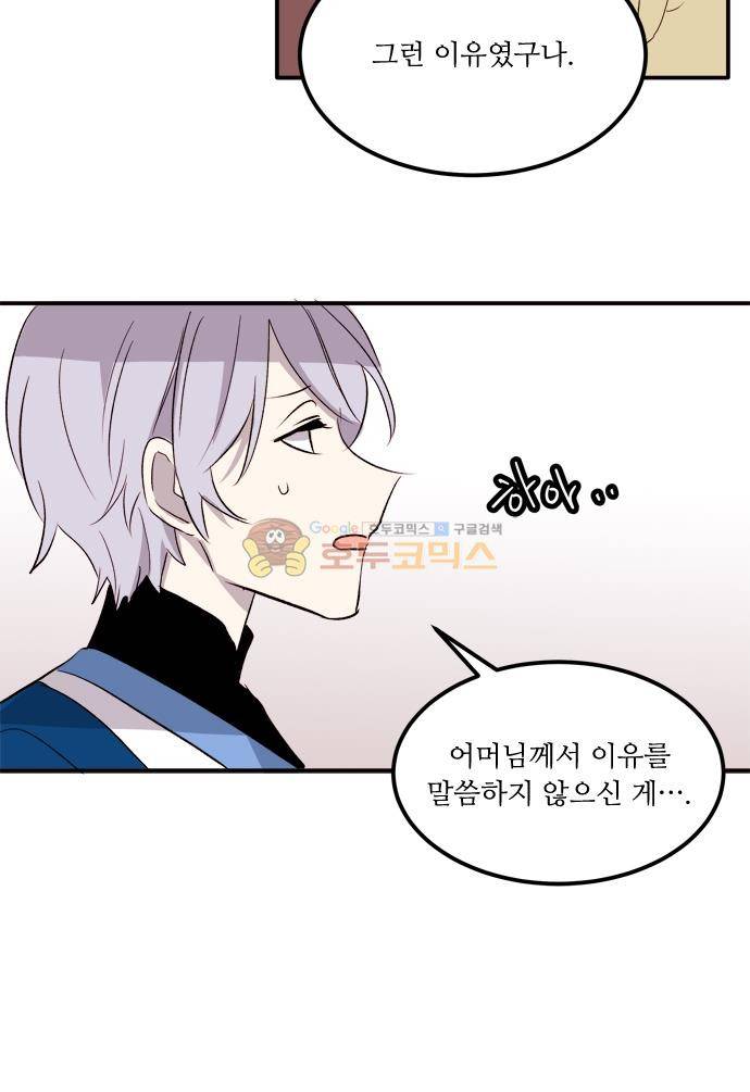 잎새의 달 89화 7