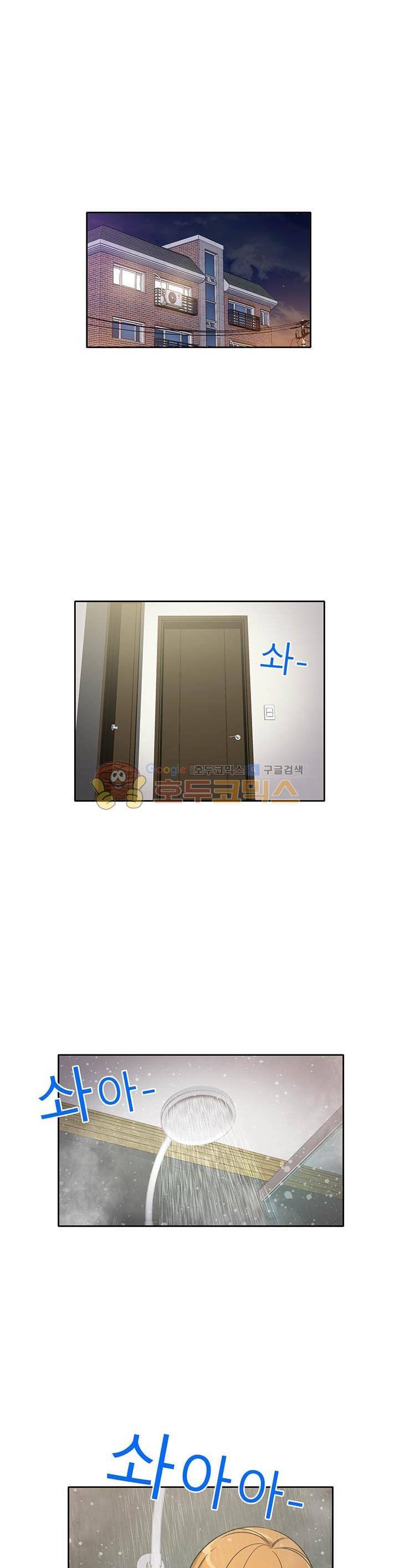 일진녀 길들이기 시즌3 16화 1