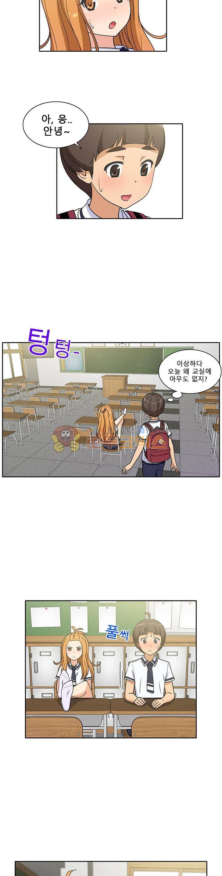 일진녀 길들이기 시즌3 16화 5