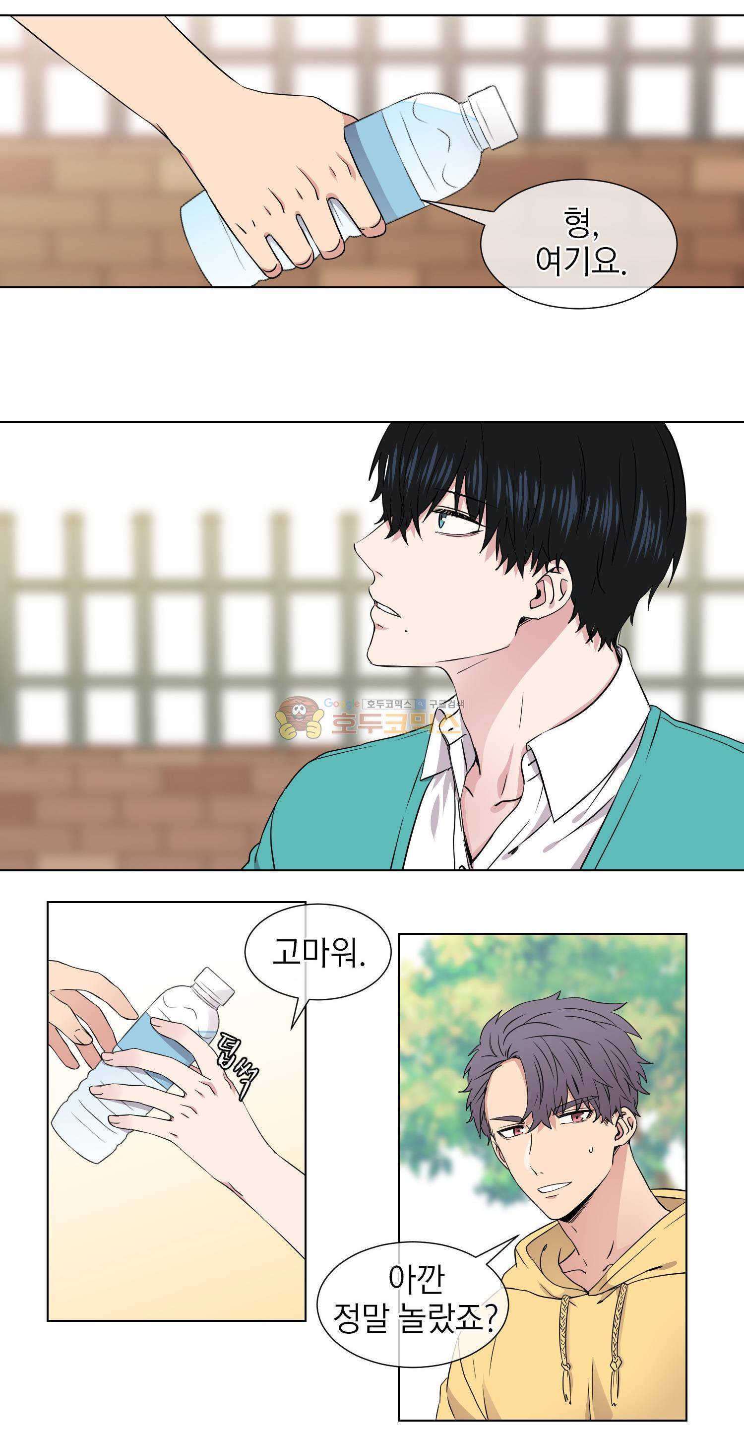 없다 있으니까 37화 3