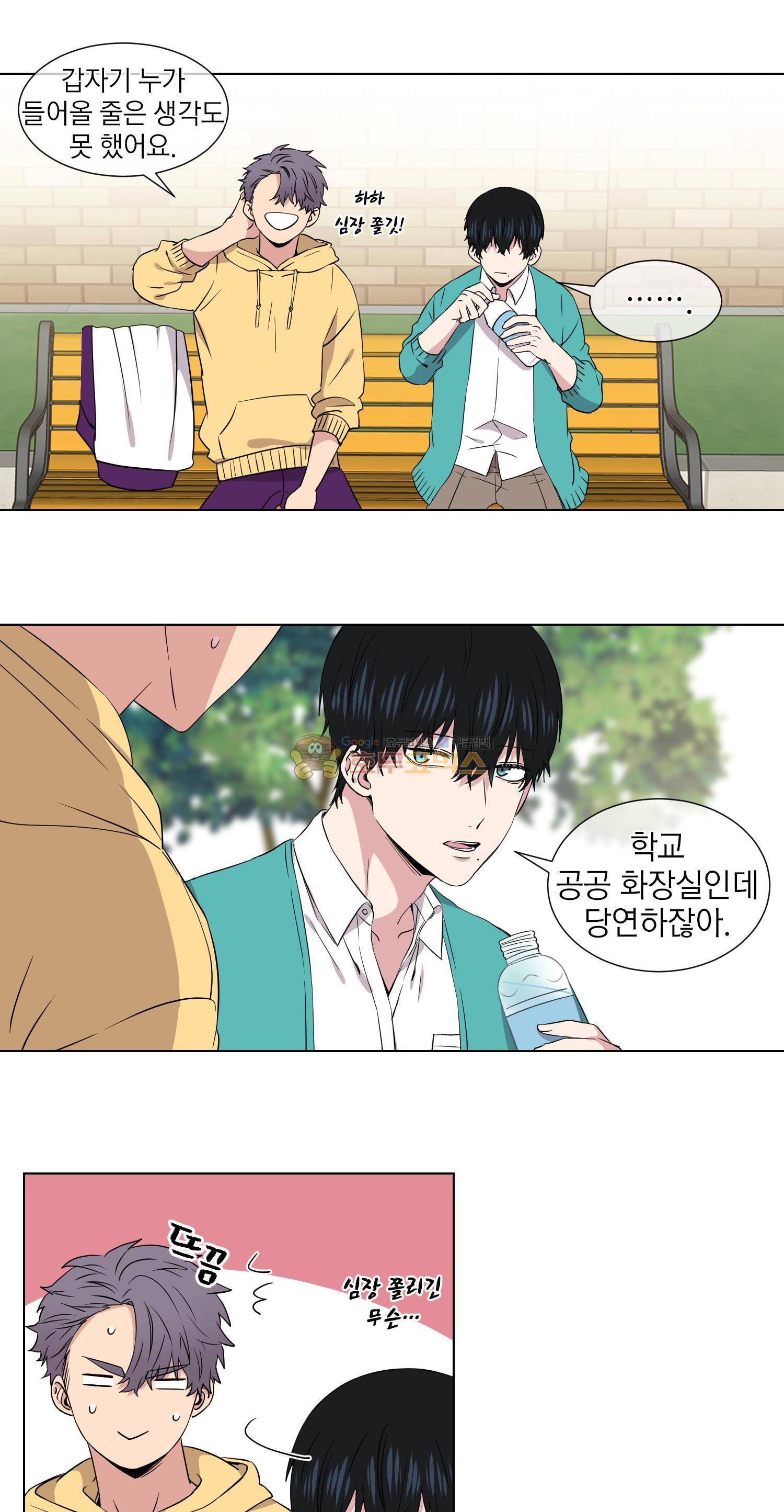 없다 있으니까 37화 4