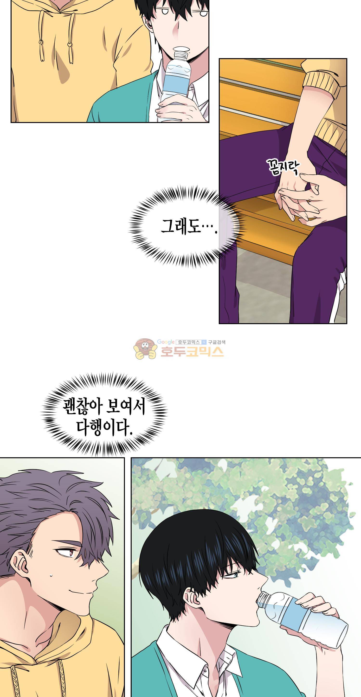 없다 있으니까 37화 5