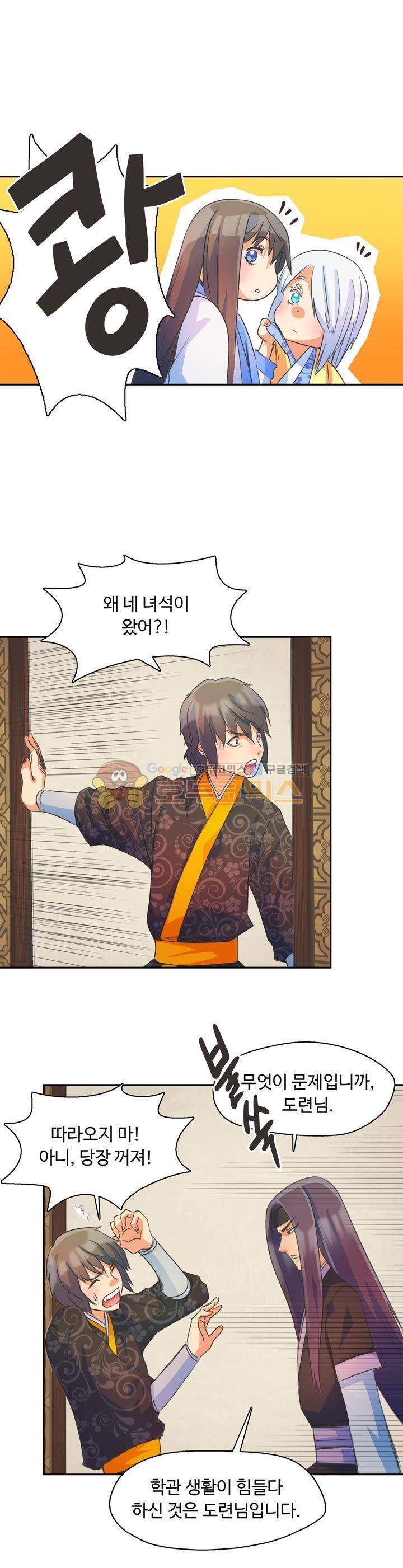 사신의 연인 29화 1