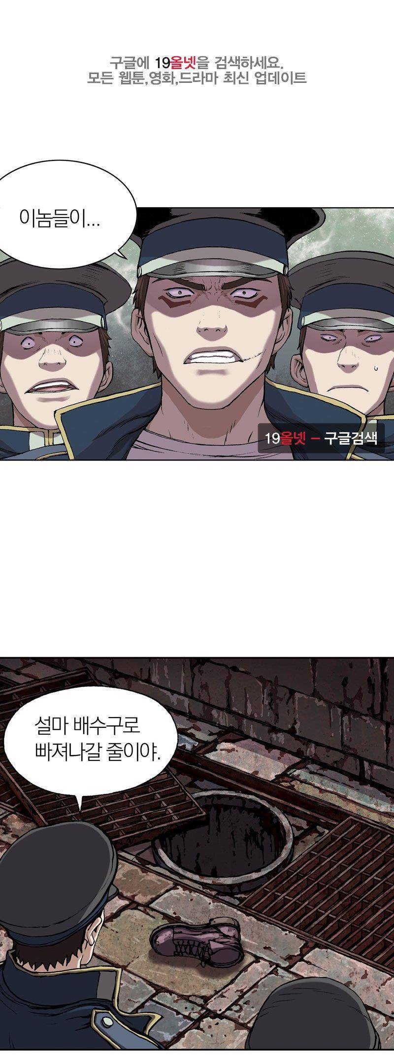 심해수 21화 1