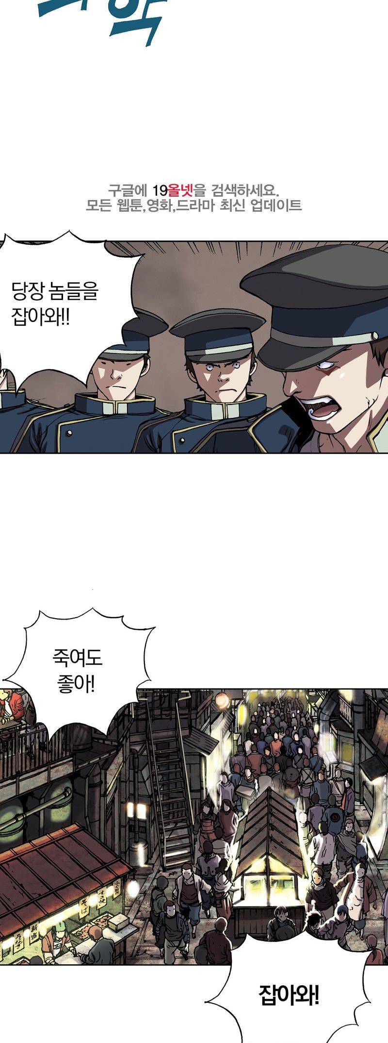 심해수 21화 3
