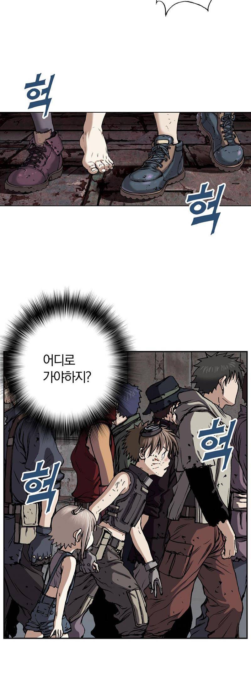 심해수 21화 4