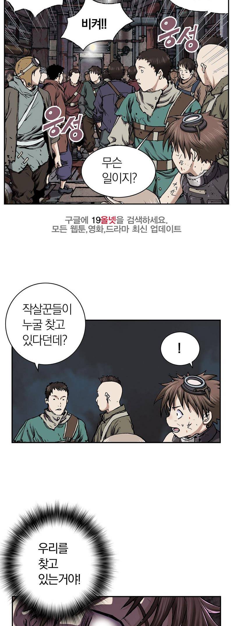 심해수 21화 7