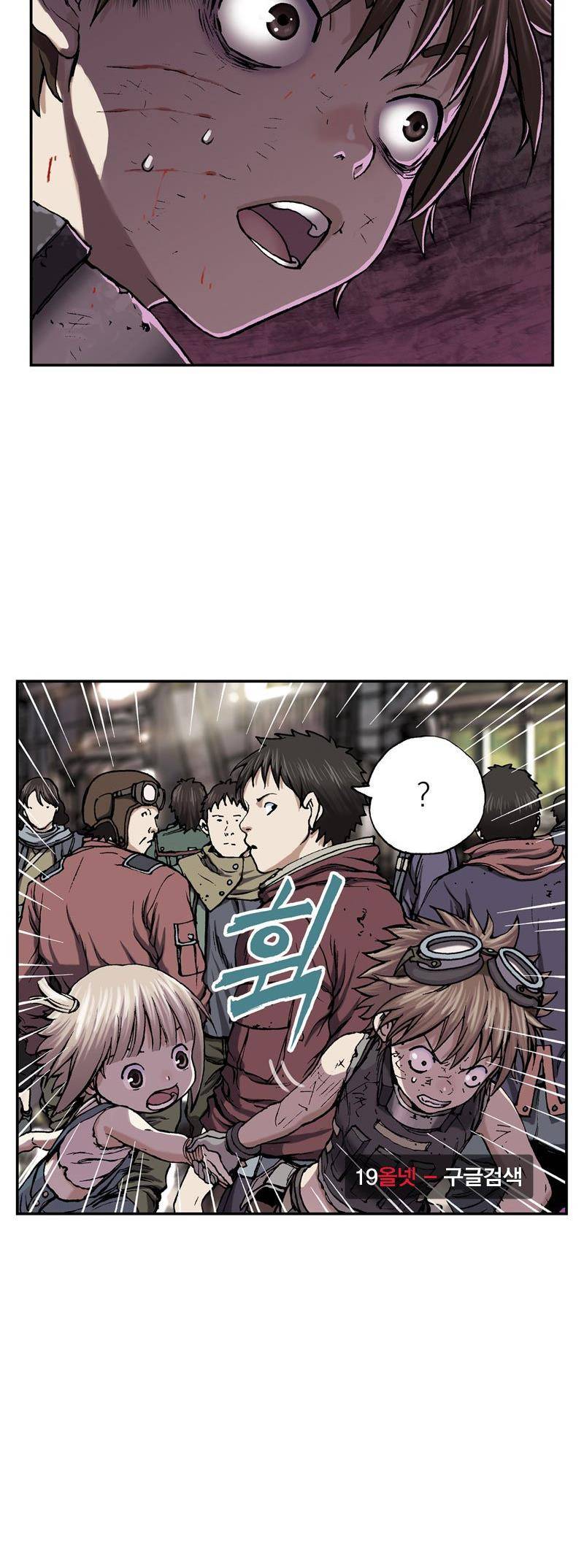 심해수 21화 8