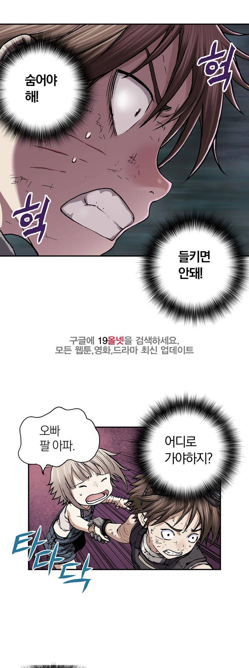 심해수 21화 9