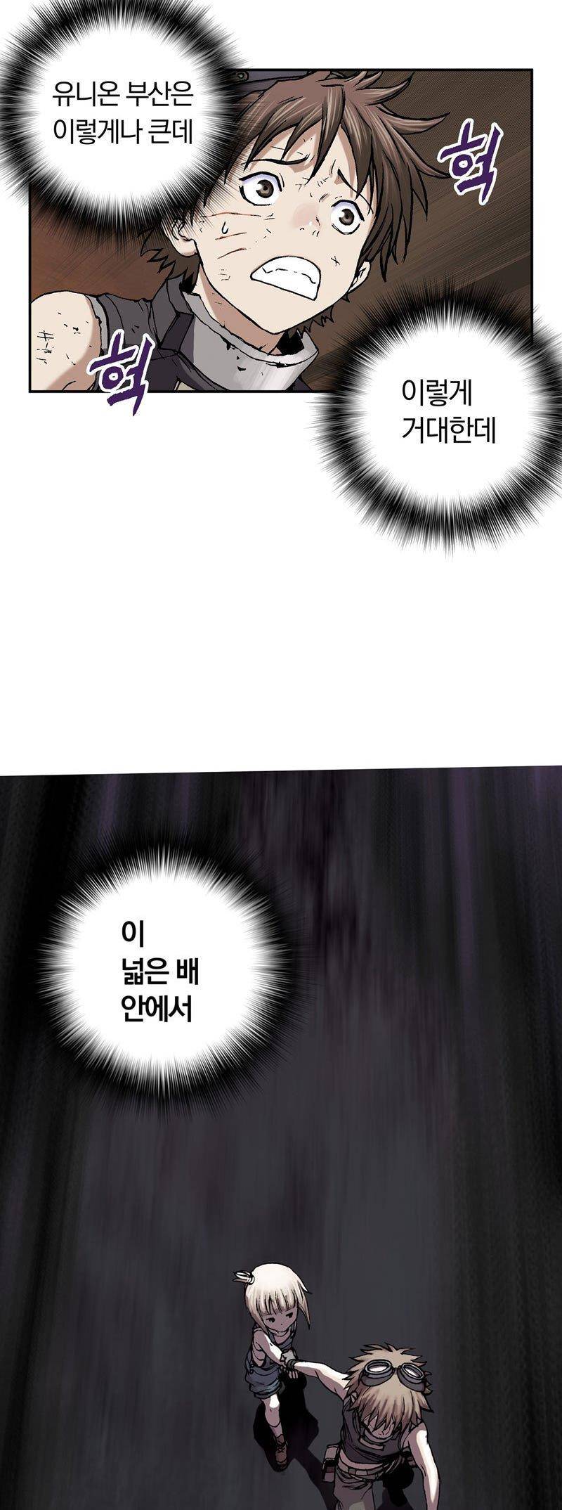 심해수 21화 10