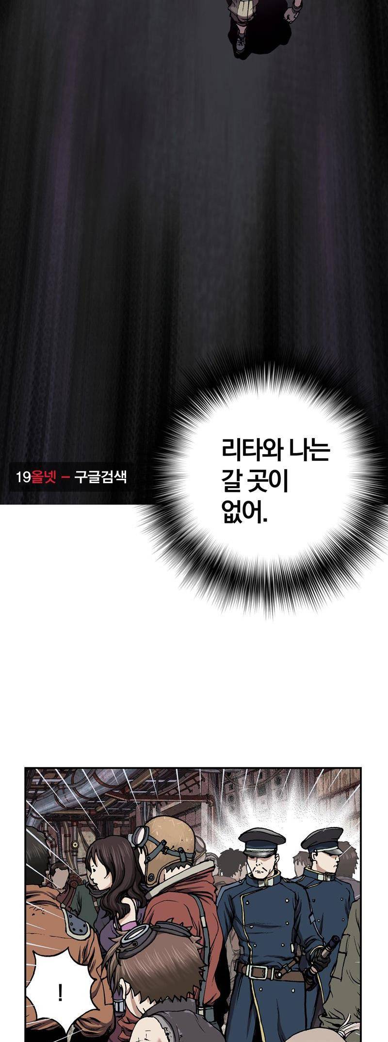 심해수 21화 11