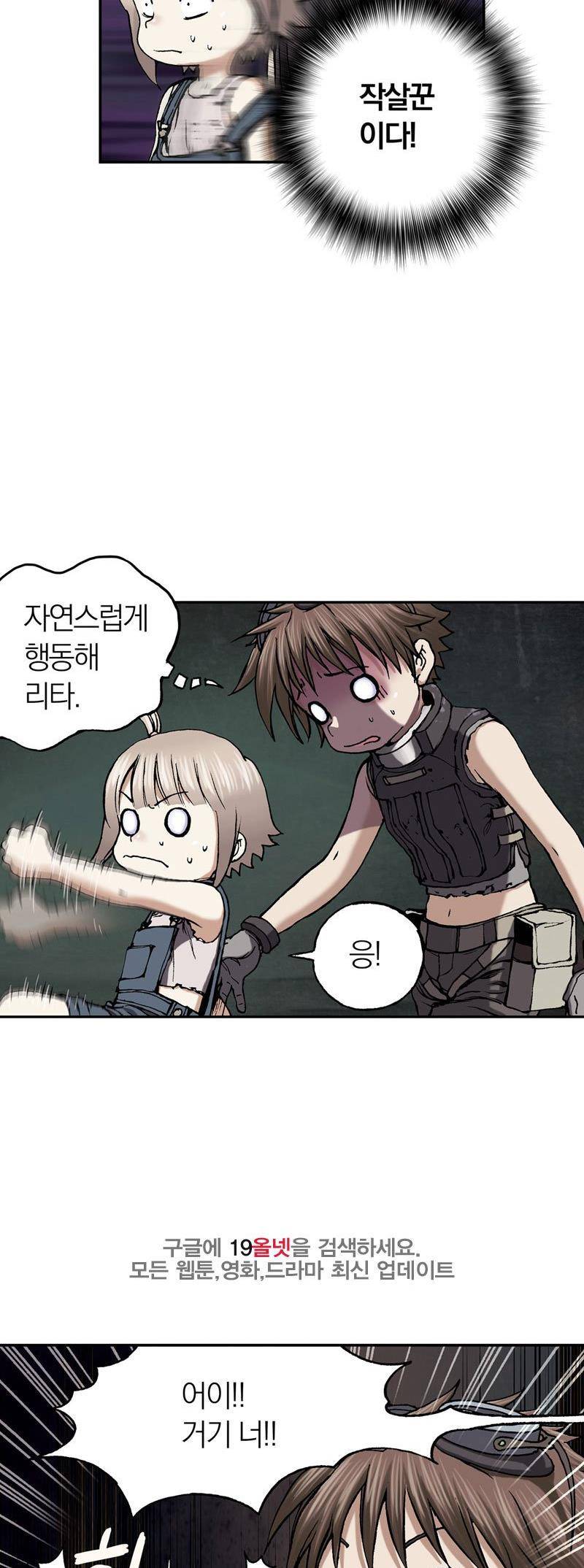 심해수 21화 13
