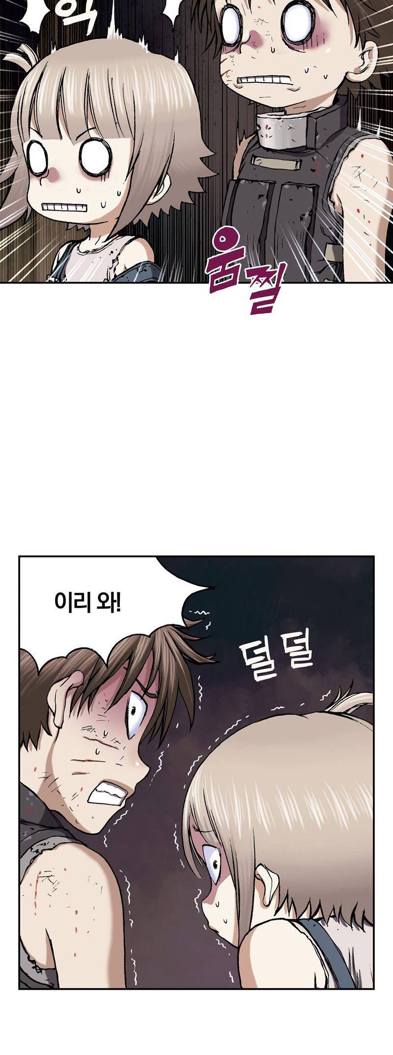 심해수 21화 14