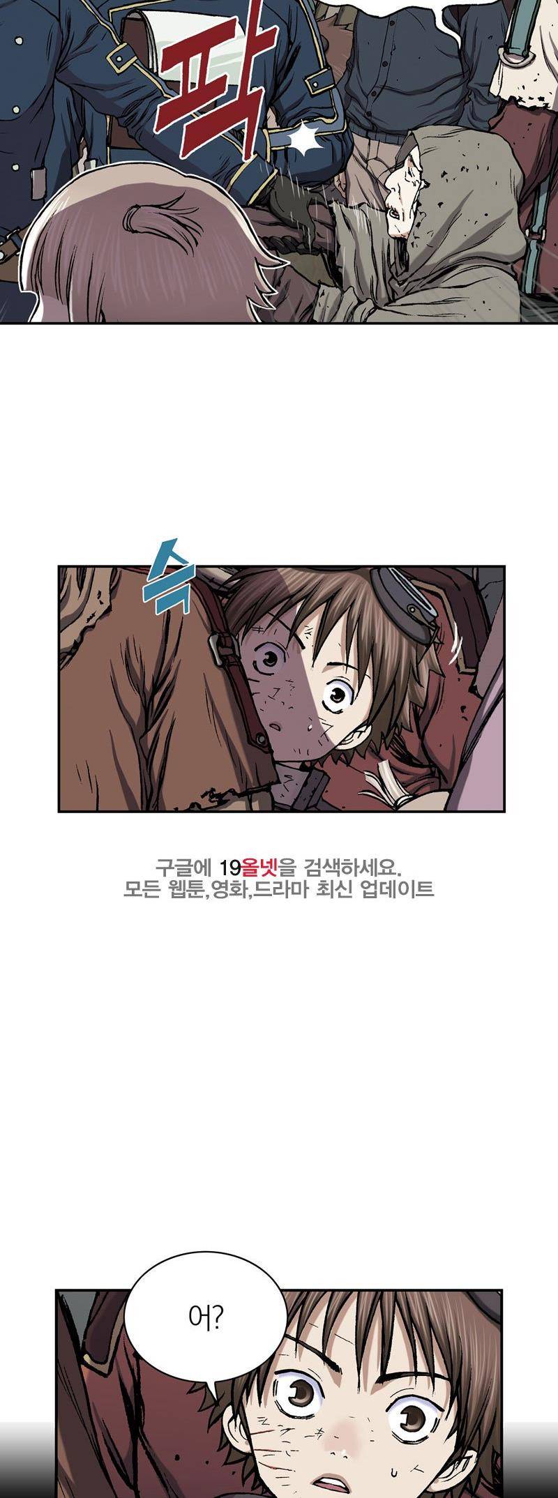 심해수 21화 16