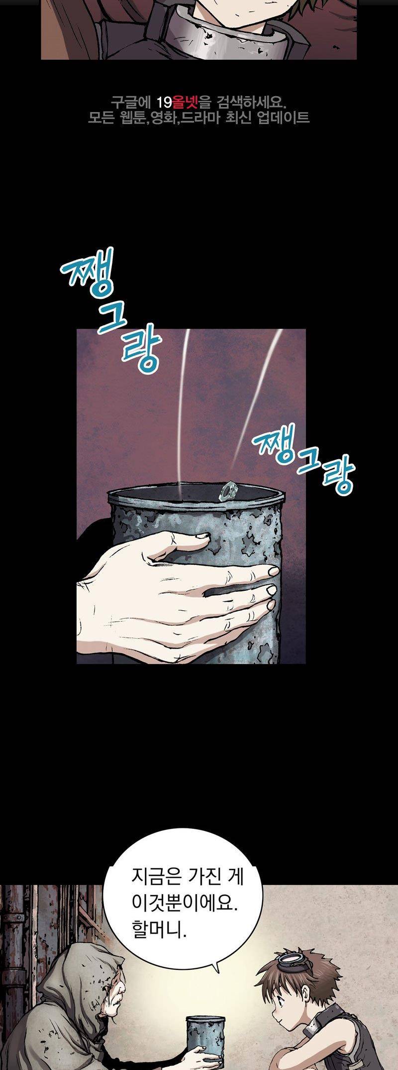 심해수 21화 17