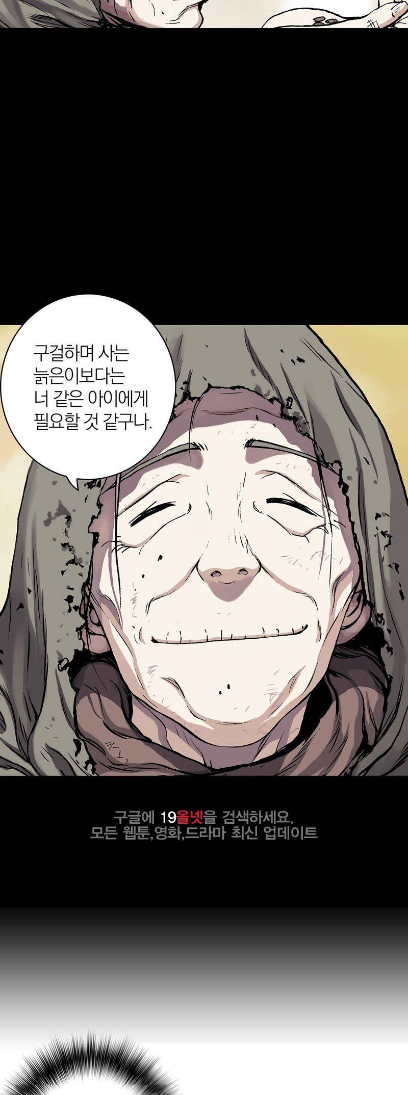 심해수 21화 19