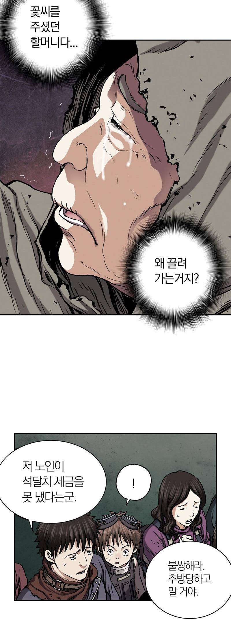 심해수 21화 20