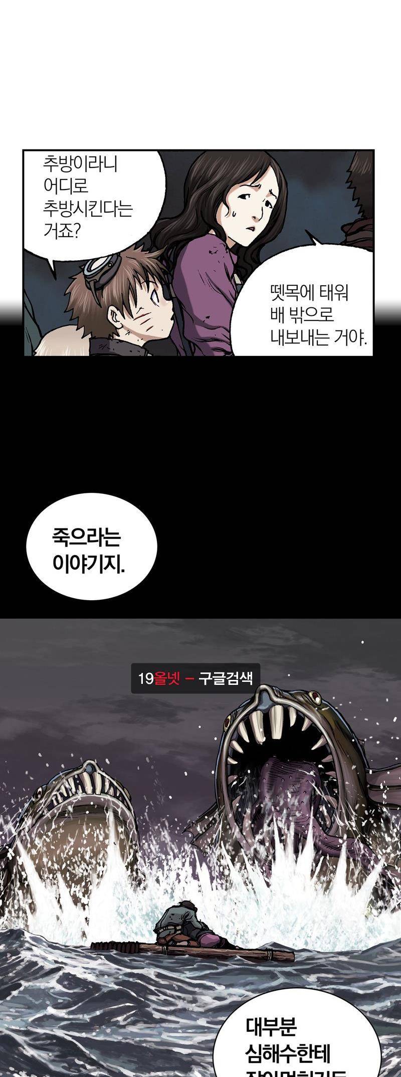심해수 21화 21