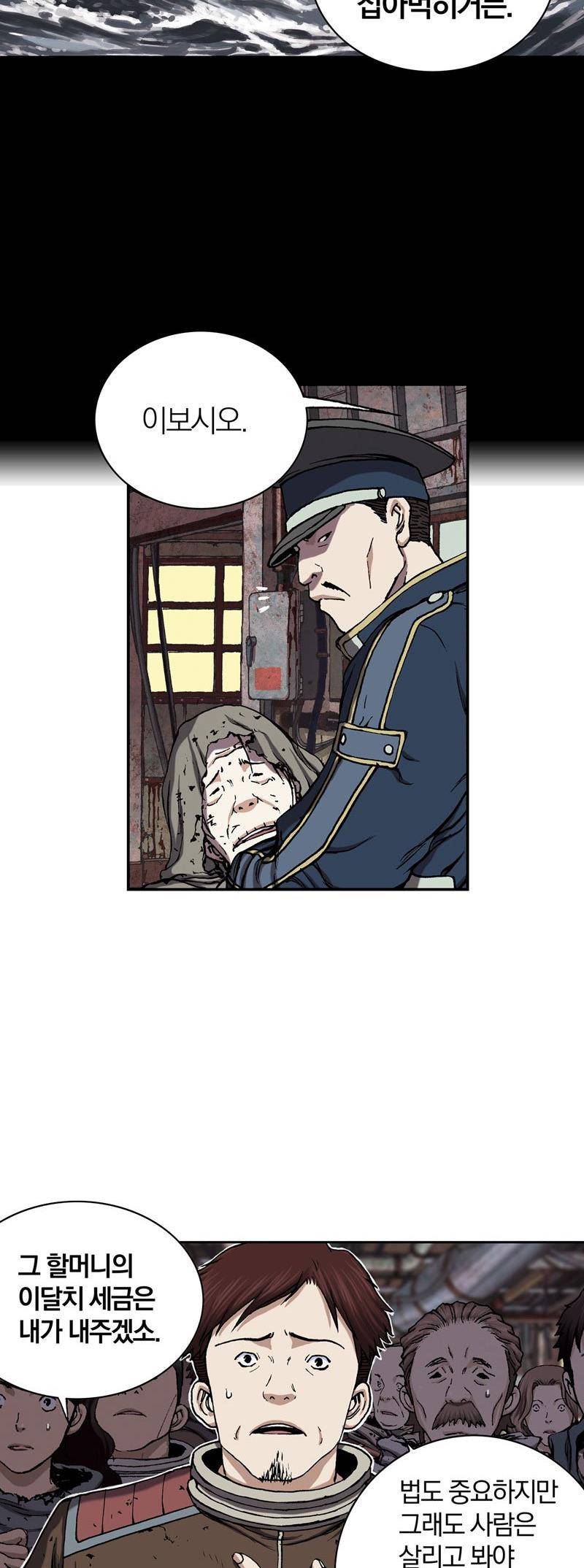 심해수 21화 22