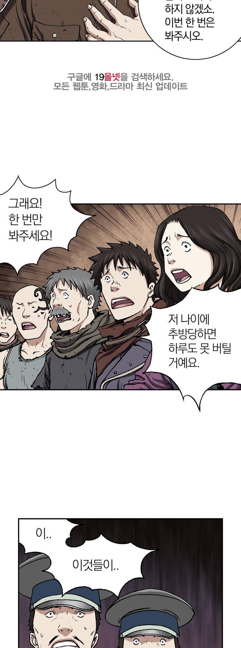 심해수 21화 23