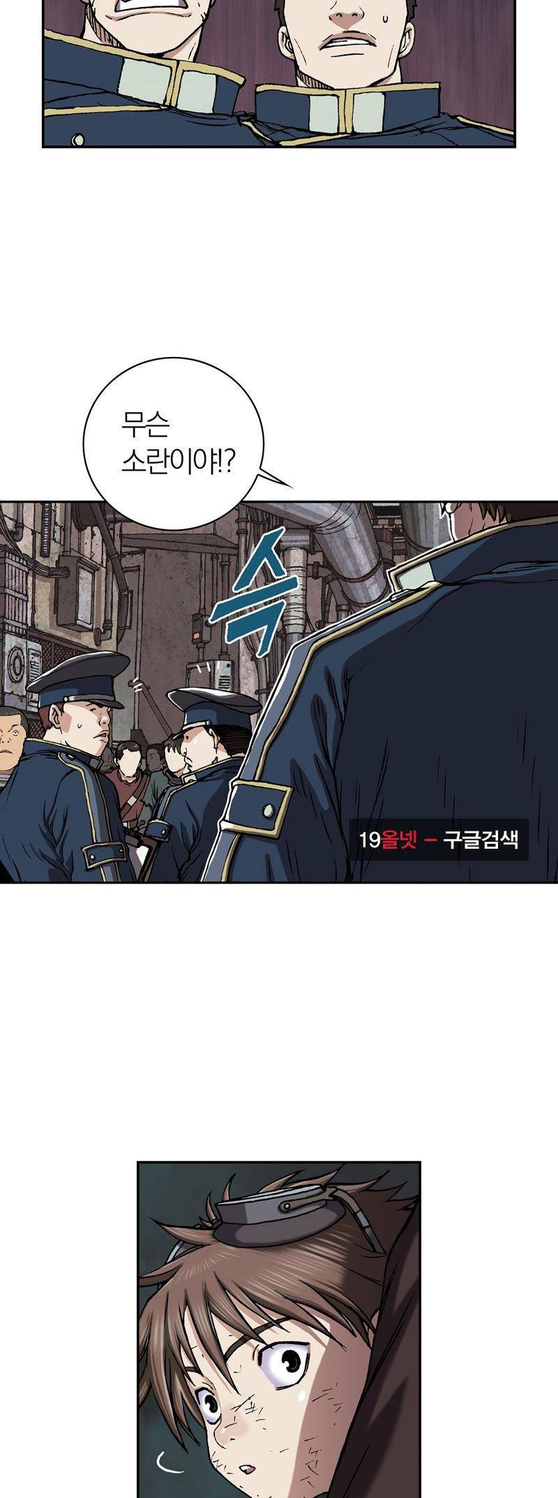 심해수 21화 24