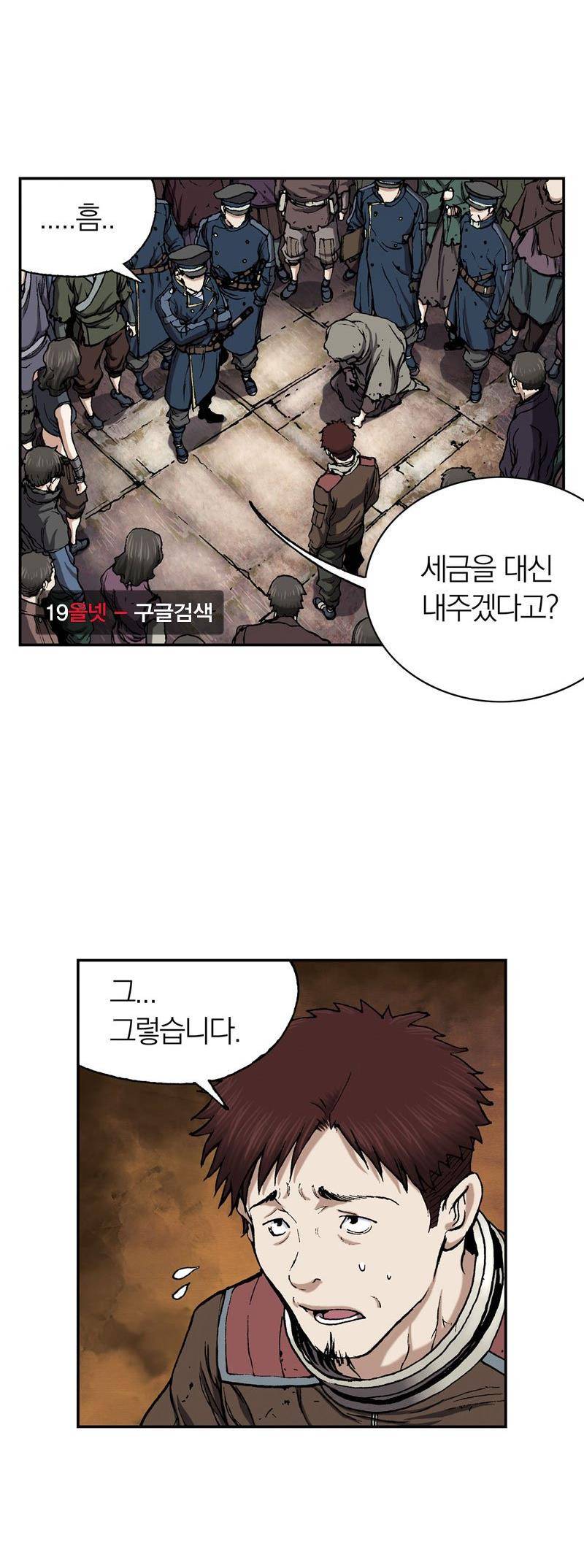 심해수 21화 27