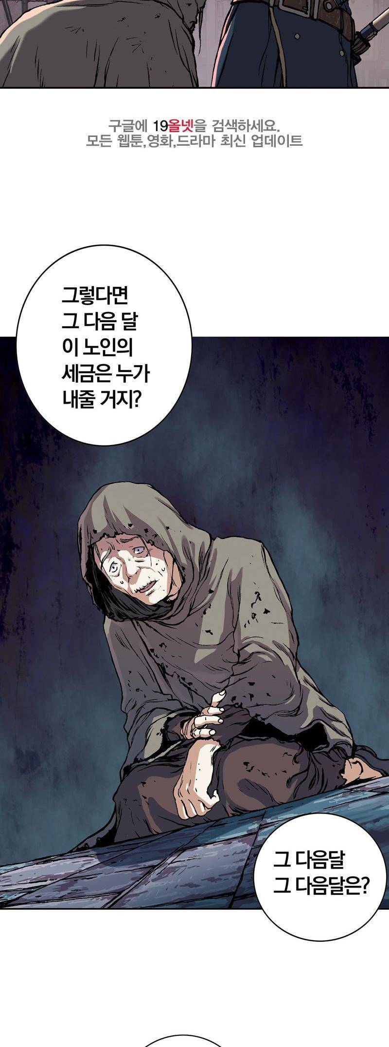 심해수 21화 29