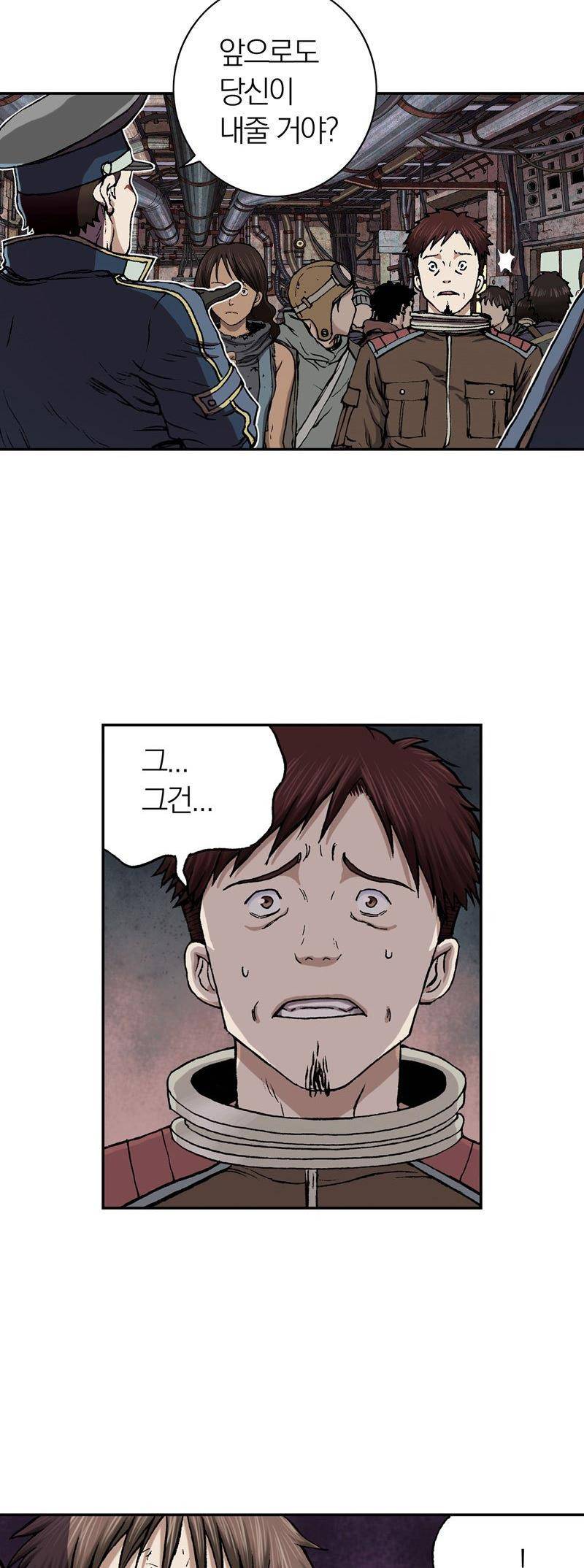 심해수 21화 30