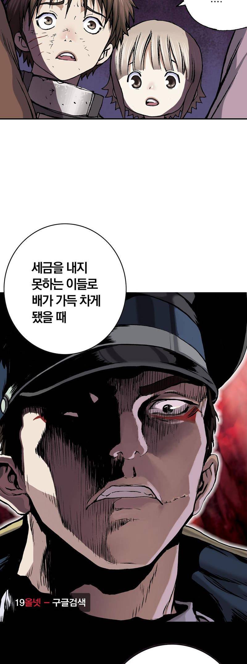 심해수 21화 31