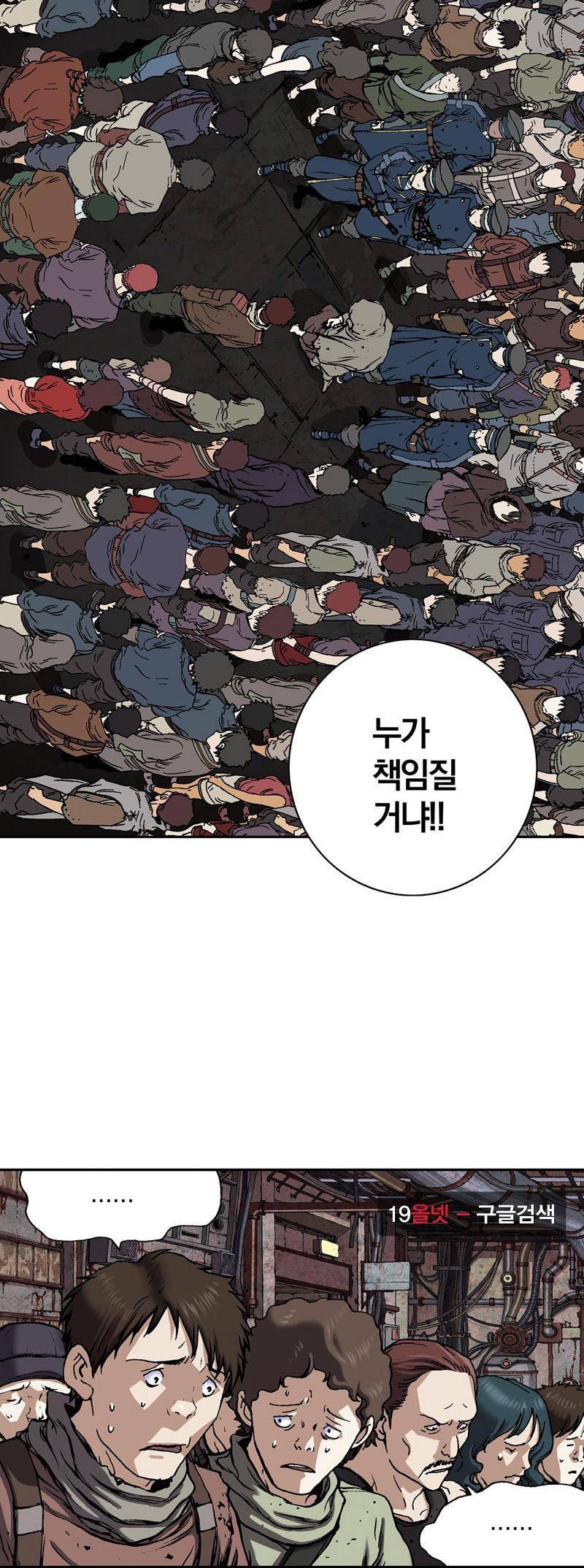 심해수 21화 33
